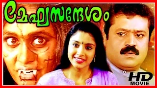 Meghasandesam | Superhit  Malayalam Full Movie | Suresh Gopi & Samyuktha Varma