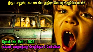 இதய எலும்பு கூட்டையே அதிரச் செய்யும் குடும்ப படம்? Hollywood Movies in Tamil Mr Tamilan