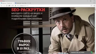 «Секреты практического SEO». Реалити-шоу по раскрутке молодого сайта.