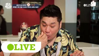 One Night Food Trip 2017 먹셰프들 기절초풍?! 한 가게에 100가지의 시푸드 요리가? 171101 EP.38