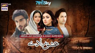 Ishq Zahade|| Teaser 1||Coming Soon ||Danish Tiamoor || Sana Javed||Imran Abbas||Anmol Baloch||