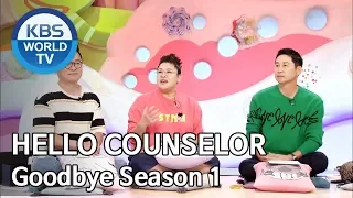 Goodbye Hello Counselor Season 1 [Hello Counselor/ENG, THA/2019.10.07]