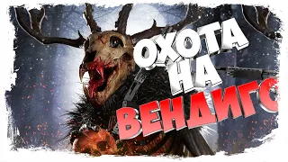 Folklore Hunter (Охота на вендиго ) Баги и Приколы (смешные моменты из игр ) #1