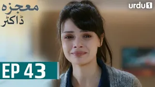 Mojza Doctor | Episode 43 | Turkish Drama | Urdu Dubbing| A Miracle | 20th January 2023