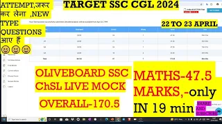 🎯🔥💯OLIVEBOARD SSC CHSL LIVE MOCK 🎯🔥🗝️ FULL SOLUTION 🎉22 TO 23 APRIL📚✍️ #oliveboard #live #sscchsl