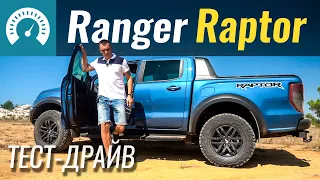 Ranger или Raptor? Ford выкатил новую версию Ranger