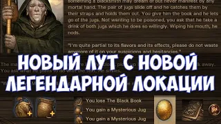 ⚔️Battle Brothers: BD🔊 Лут с новой легендарной локации Sunken Library или что делать с Black Book.