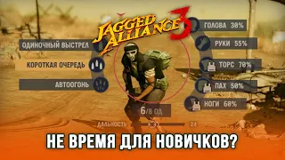 Jagged Alliance 3 / Часть 6