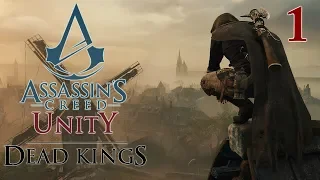 Assassin's Creed Unity DLC Павшие короли НА РУССКОМ #1