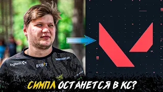Nafany about Degster in OG / s1mple possible move to Valorant