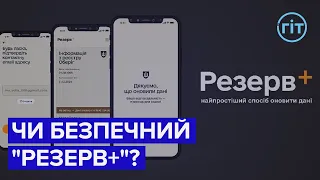 ЩО ПОКАЗАЛА РОБОТА ДОДАТКУ "РЕЗЕРВ+" У ПЕРШІ ДНІ ФУНКЦІОНУВАННЯ?