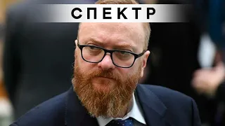 Милонов сорвал ЛГБТ-кинофестиваль в Петербурге