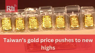 Taiwan’s gold price pushes to new highs  | Taiwan News | RTI