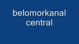 belomorkanal central