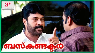 Bhavana breaks Jayasurya's heart | Bus Conductor Movie scenes | Mammootty | Jayasurya