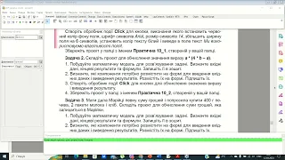 8 клас Практична робота 10 Проєкти з полем, з уведенням даних і виведенням результат 50 урок Lazarus