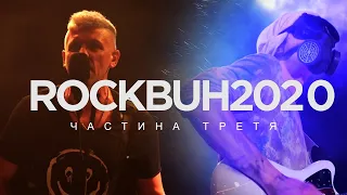 Rock&Buh 2020 Концертний фільм. Частина 3 #TheChuguysters #STANZA