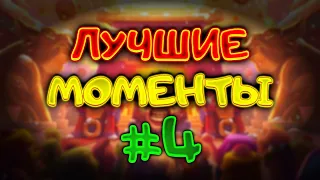 ✨ Глобальный турнир Хогом 2.6! Лучшее Со Стримов #4 | Клеш Рояль/Clash Royale