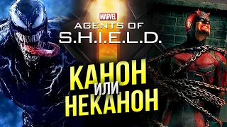 Канон - Неканон киновселенной Марвел | Сериалы Нетфликс | Агенты Щит | Хелстром