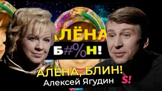 Алексей Ягудин — закулисье «Ледникового», побег из «Звезд в Африке», кризис 40 лет