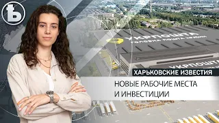 В Харькове построят крупнейший логистический хаб
