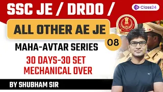 SSC JE/DRDO 2022 | All Other AE JE | MAHA AVTAR SERIES | 30 DAYS/30 SET | Class24 SSC Exams