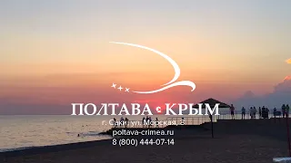 Клинический санаторий "Полтава-Крым"