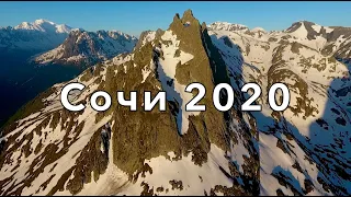 Сочи 20. Роза хутор, Красная поляна, Горки город.