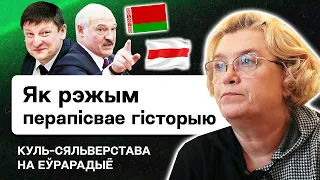 🔥 Надзиратели Лукашенко за наукой: как режим выгоняет мозги и переписывает историю / Стрим Еврорадио