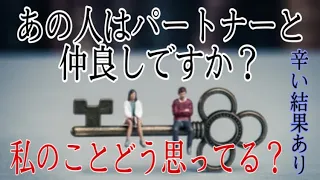 グランタブローで占う🌟あの人は彼女・奥さん・彼氏・旦那さんと上手くいっているの❓私とは今後どうなるの❓辛すぎる結果あり🔥閲覧注意！！