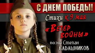 Конкурс ко Дню Победы! Военные стихи детям про войну1941-1945 читают дети. Видео к 9 мая о войне ВОВ