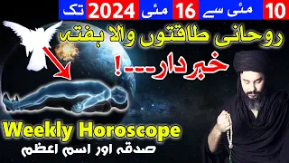 Ye Hafta Kaisa Rahega | 10 to 16 May 2024 Weekly Horoscope | Astrology | Mehrban Ali