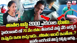 Educated Beggar Promad Sharma Most Emotional Exclusive Interview || Heart Touching Story | SumanTV