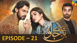 Mere Ban Jao - Episode 21 [𝐂𝐂] - 17th May 2023 - (Zahid Ahmed - Kinza Hashmi ) - HUM TV