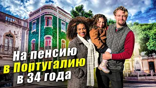 КВАРТИРА ЗА 62000 ЕВРО. НА ПЕНСИЮ В ПОРТУГАЛИЮ. WITHPORTUGAL