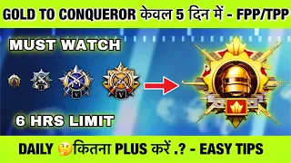 🇮🇳SOLO FPP/TPP : GOLD TO CONQUEROR ONLY IN 5 DAYS BEST TIPS AND TRICKS. HOW MANY POINTS FOR DAILY