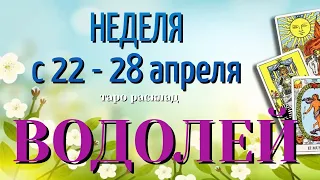 ВОДОЛЕЙ 🌷🌷🌷 НЕДЕЛЯ с 22 - 28 АПРЕЛЯ 2024 года Таро Прогноз ГОРОСКОП Angel Tarot