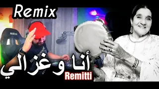 Cheikha REMITTI - Nouar  Remix Dj Tahar Pro الشيخة ريميتي أنا وغزالي