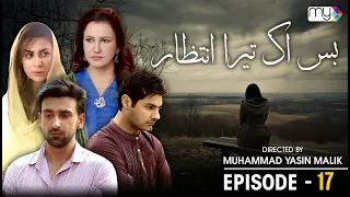 Bus ik Tera Intezar  |  Episode 17  |  SAMI KHAN   |  SABA FAISAL  |  SOHAIL SAMEER