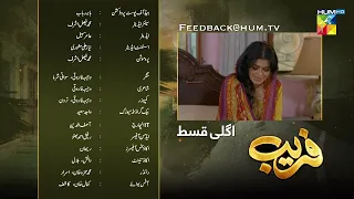 Fareb - Episode 21 - Teaser - [ Zain Baig, Maria Wasti, Zainab Shabbir ] HUM TV