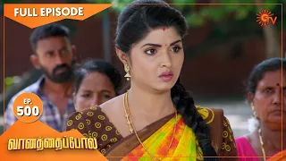 Vanathai Pola - Ep 500 | 03 August 2022 | Tamil Serial | Sun TV