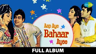 Aap Aye Bahaar Ayee | Full Album |  Rajendra Kumar, Sadhana | Mujhe Teri Mohabbat Ka Sahara