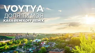 VOYTYA - ДОЛЯ ТИ МОЯ (Kasa Remixoff Remix)