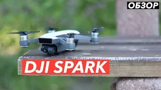 DJI Spark обзор  | Съёмка | Управляемость | Мой опыт эксплуатации