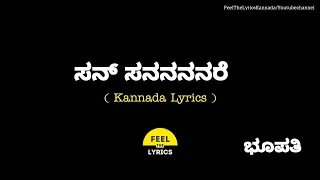 San Sanana Re Song lyrics in Kannada|K.S.Chithra|V.Harikrishna @FeelTheLyrics