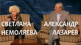 Линия жизни. Александр Лазарев и Светлана Немоляева. Канал Культура