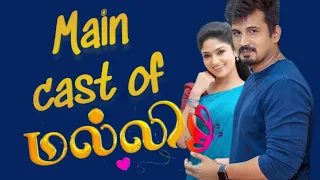 Main cast of Malli serial | free time update