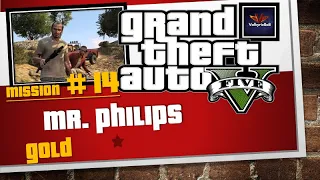 GTA V - Mission #14 - Mr. Philips. FPP [Gold Medal - 1080p 60fps]