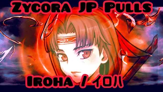 DFFOO JP ZYCORA CHASING IROHA FULL KIT イロハＬＤ Iroha LD IROHA BANNER TICKET GOLD ORB SUPERCUT EDITION