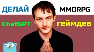 СРОЧНО НАЧНИ РАЗРАБОТКУ MMORPG!